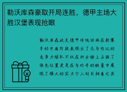 乐鱼体育 -LOL-LPL：LNG2:0横扫UP_快吧游戏